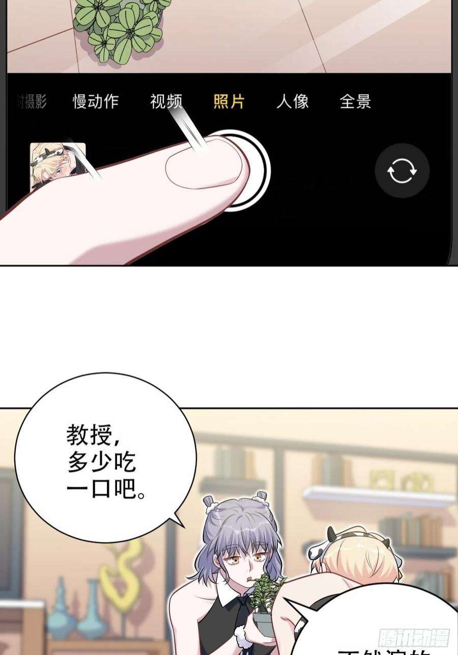 岳父大人是老婆外传05