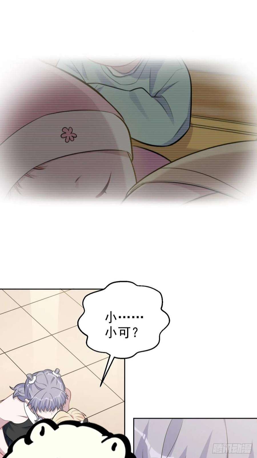 岳父大人是老婆外传05