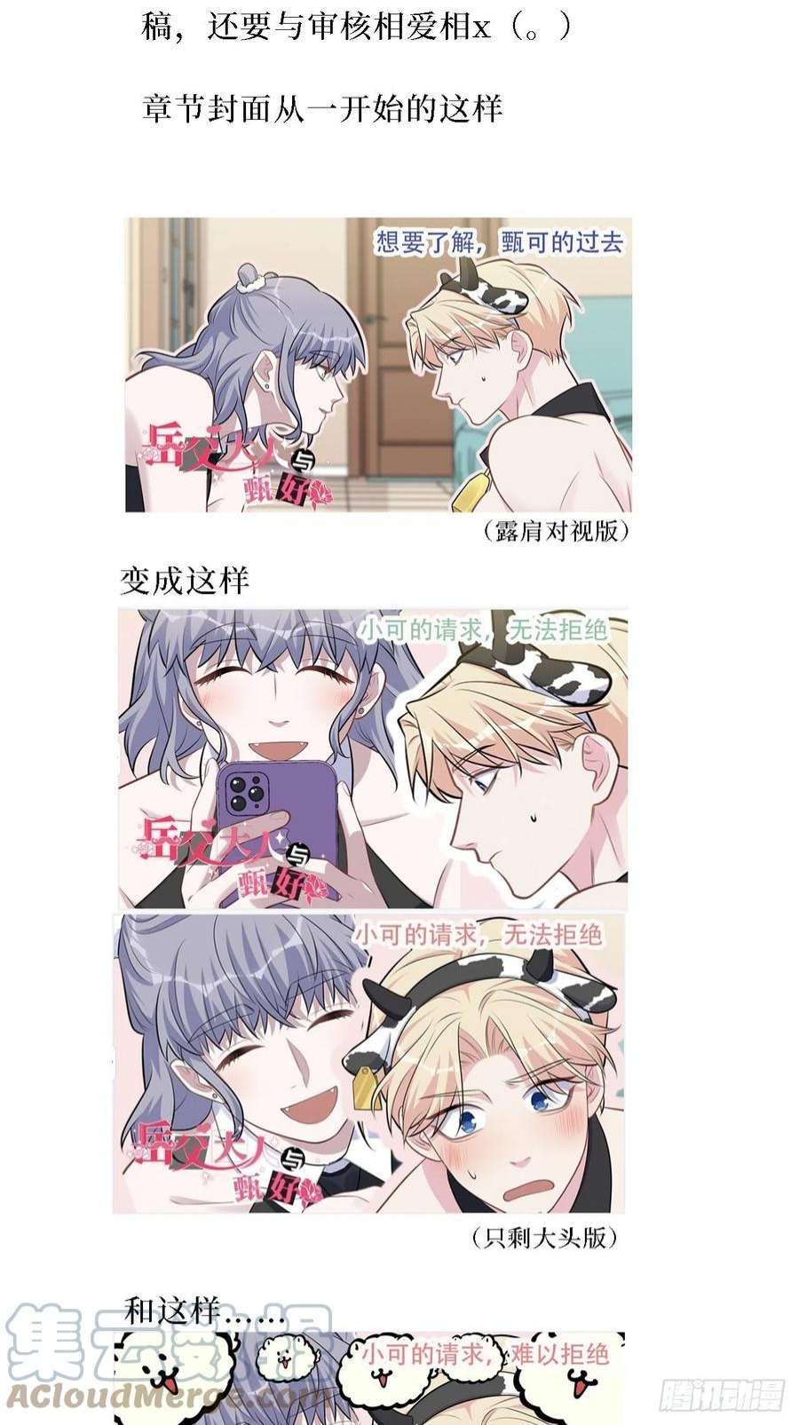 岳父大人是老婆外传05