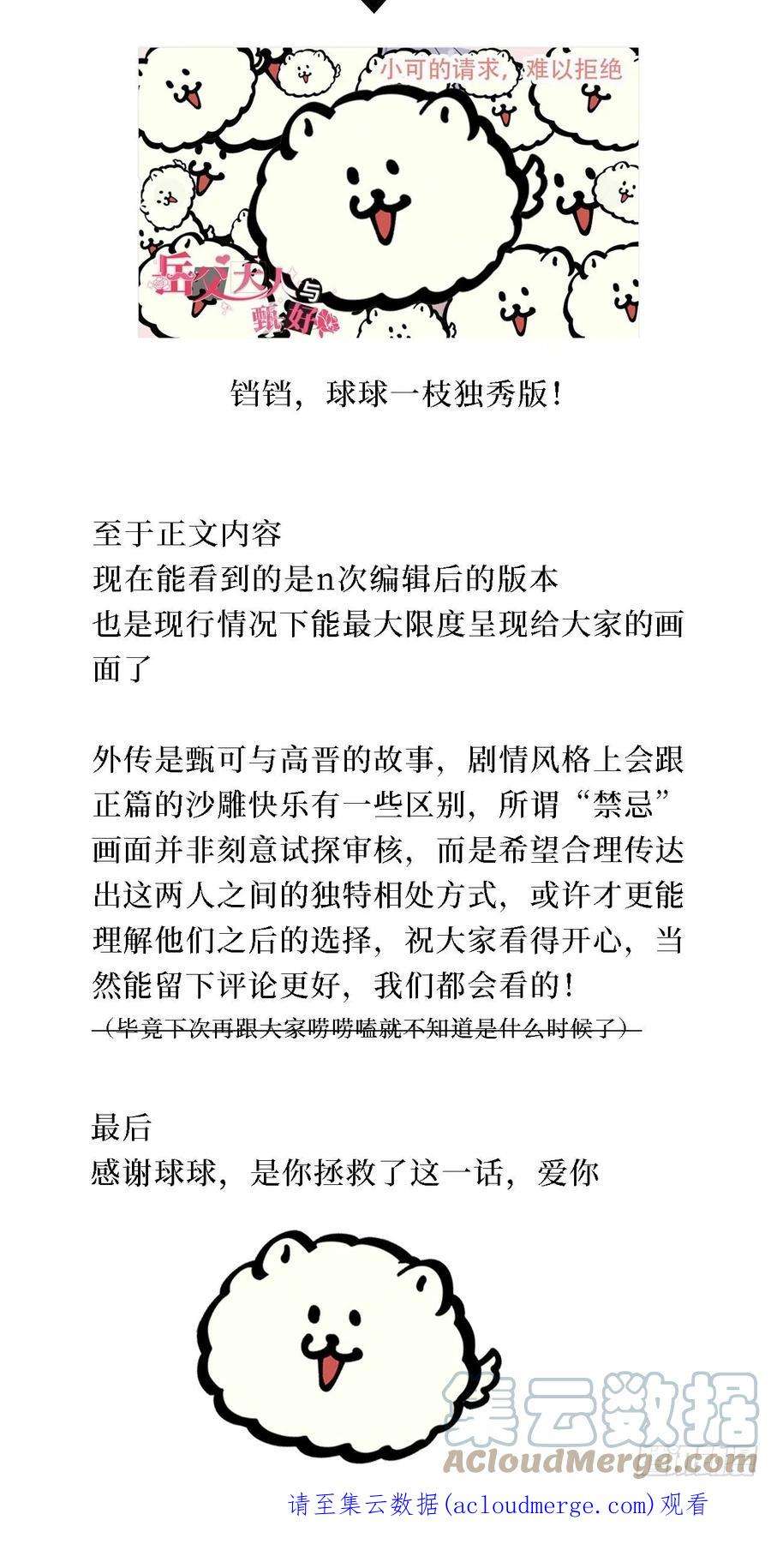 岳父大人是老婆外传05