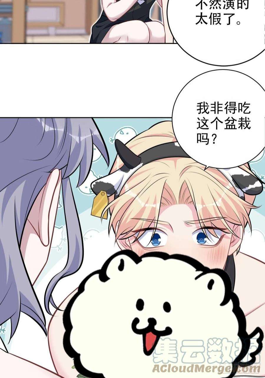 岳父大人是老婆外传05