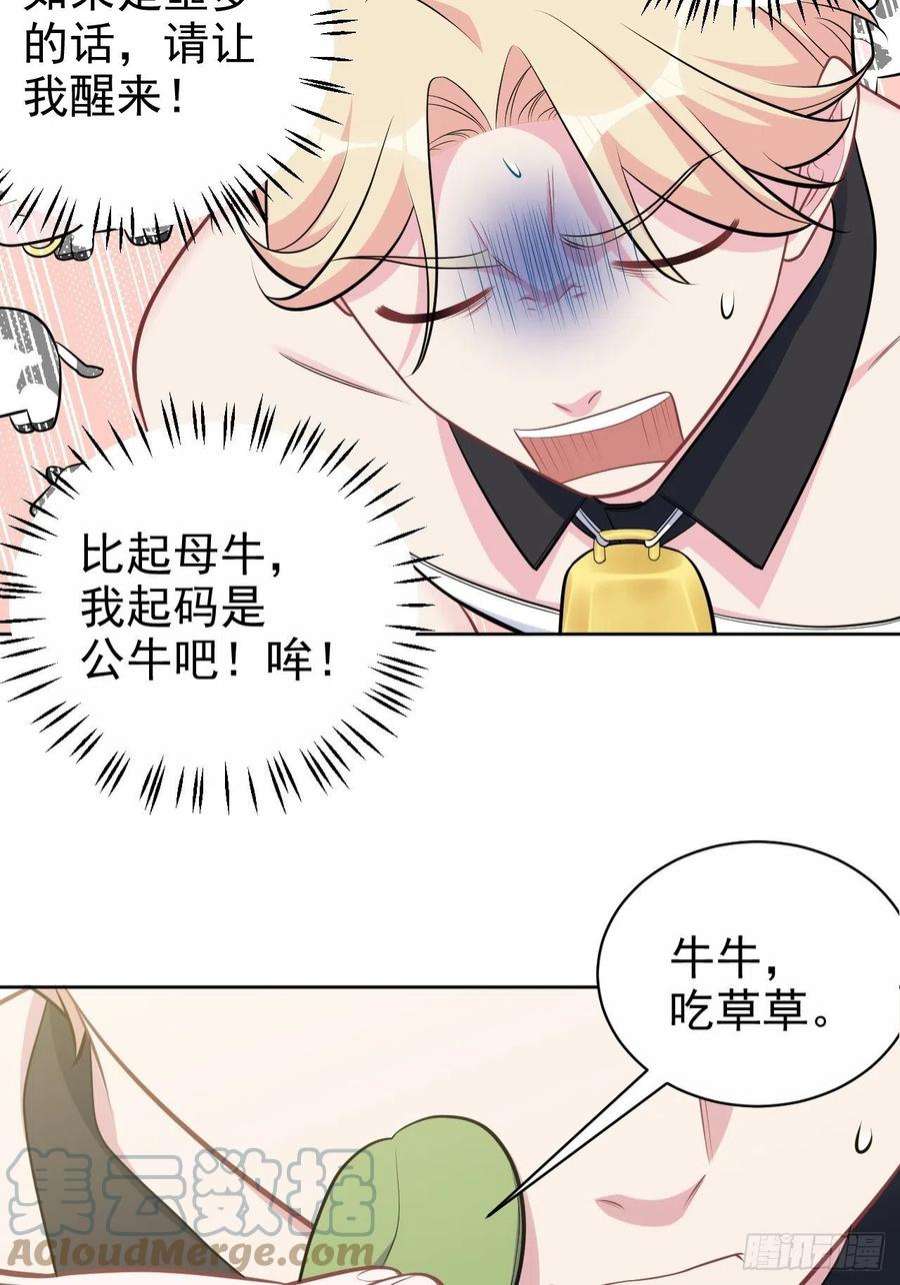 岳父大人是老婆外传05