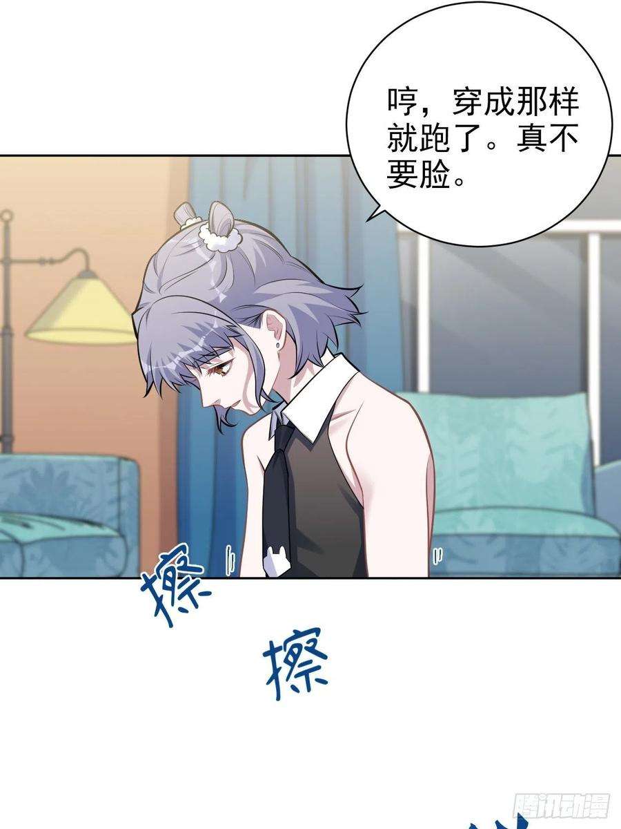 岳父大人是老婆外传06