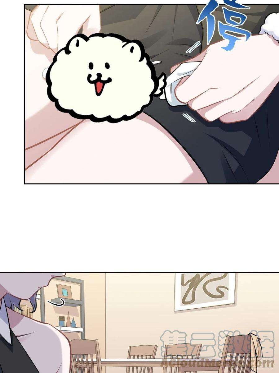 岳父大人是老婆外传06