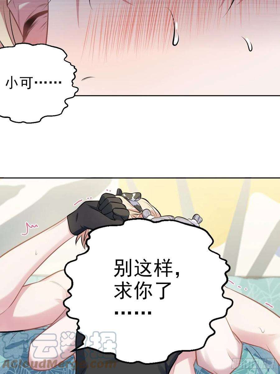 岳父大人是老婆外传06