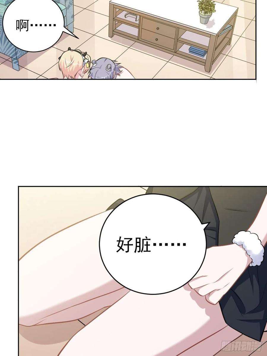 岳父大人是老婆外传06