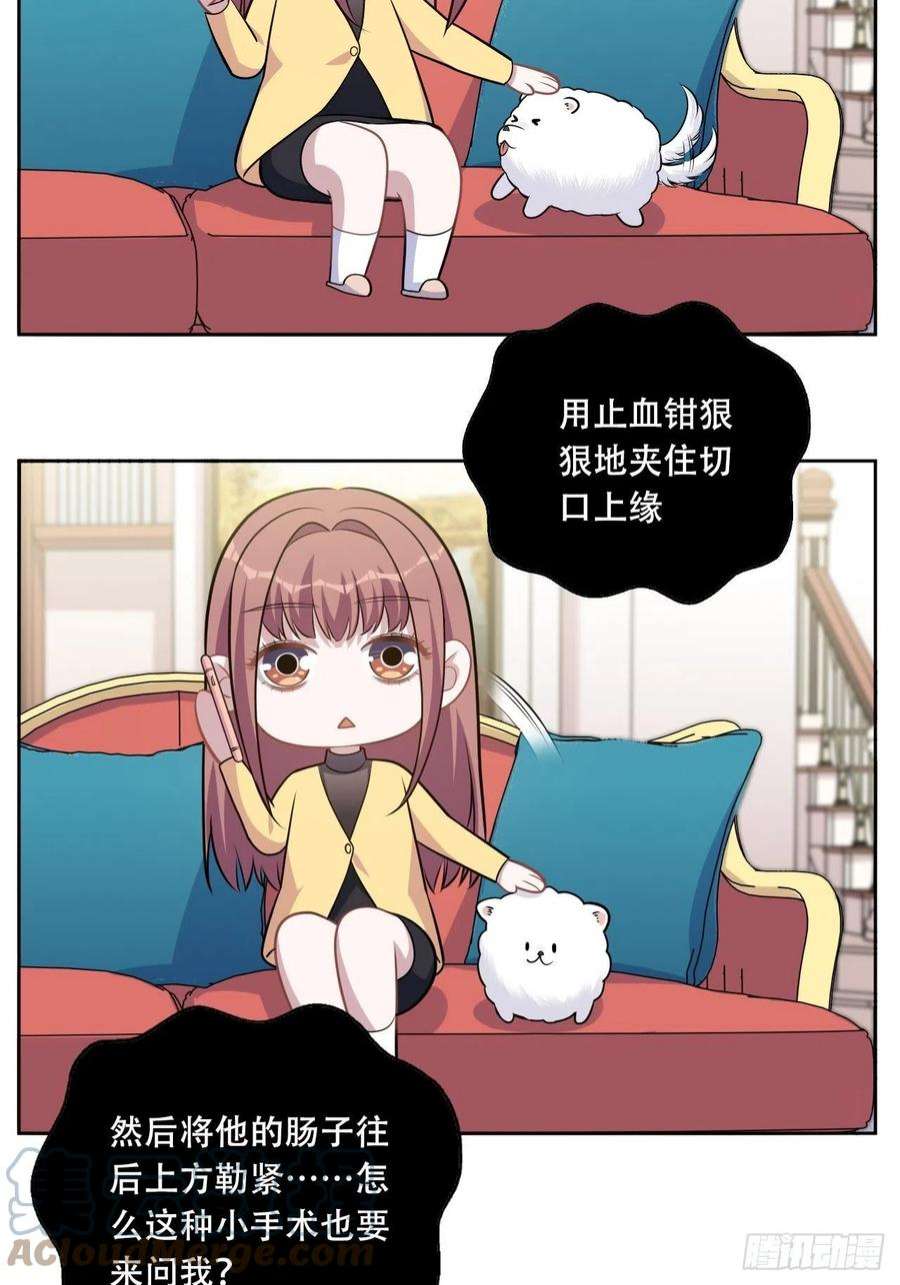 岳父大人是老婆正篇番外-阿福的心理咨询