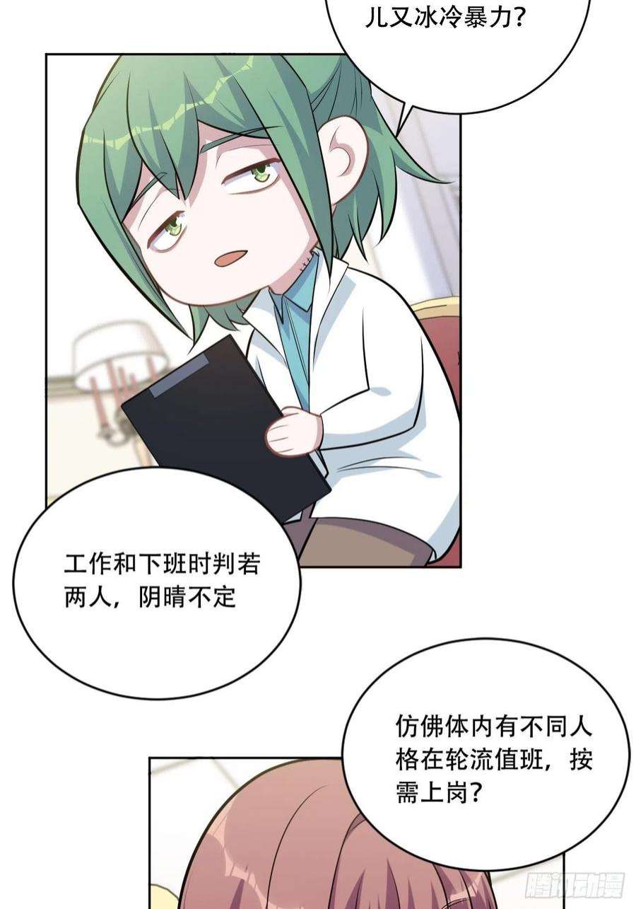 岳父大人是老婆正篇番外-阿福的心理咨询