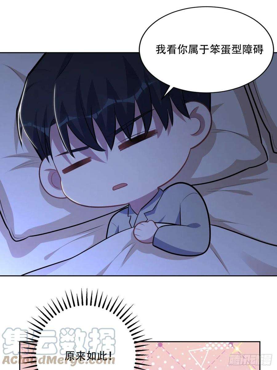 岳父大人是老婆正篇番外-阿福的心理咨询