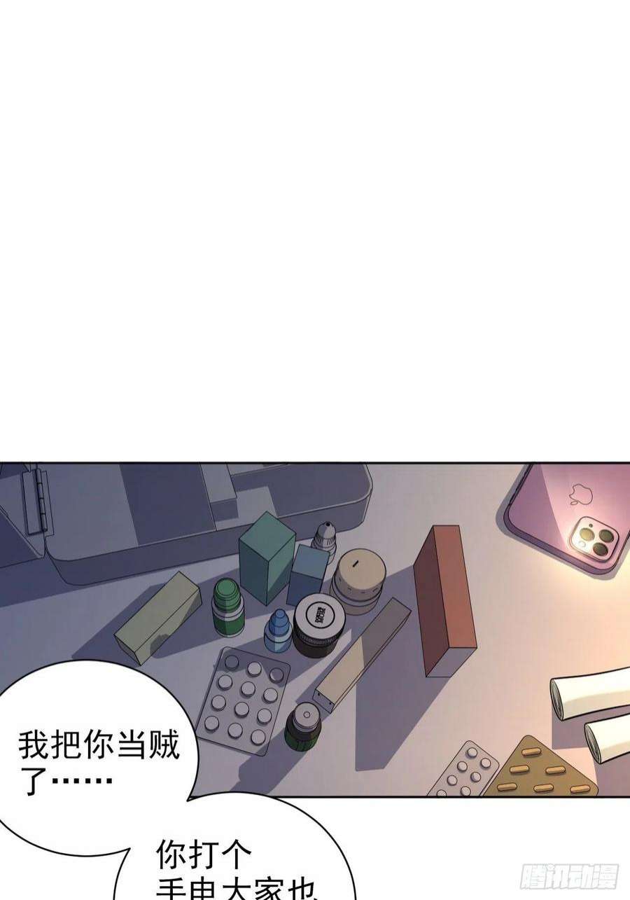 岳父大人是老婆外传08