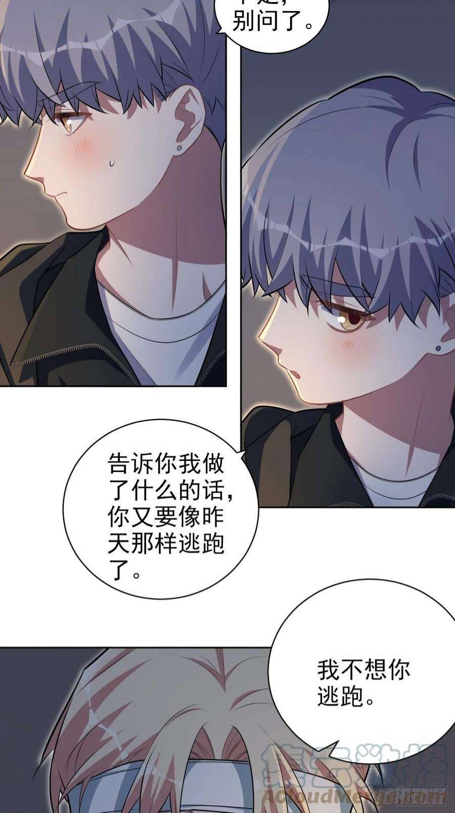 岳父大人是老婆外传08