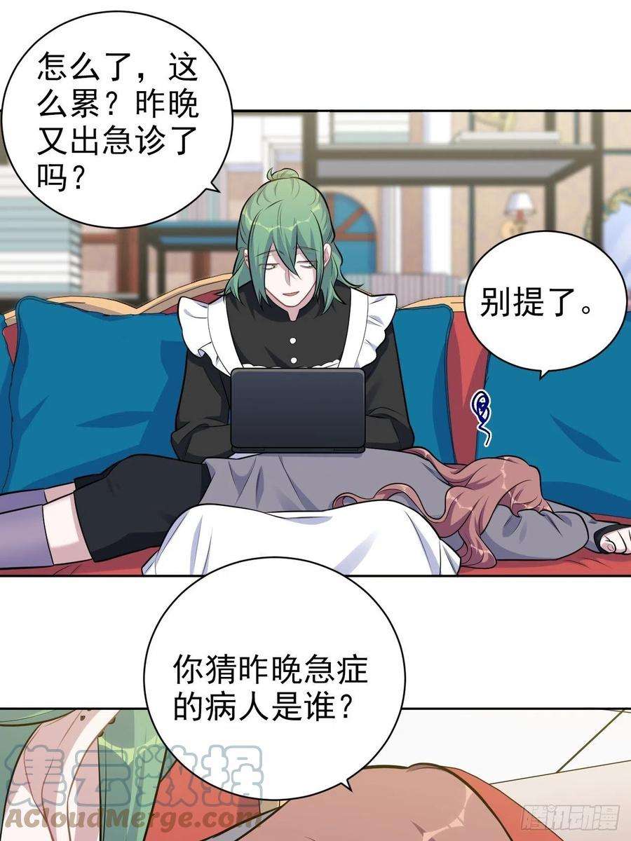 岳父大人是老婆外传08