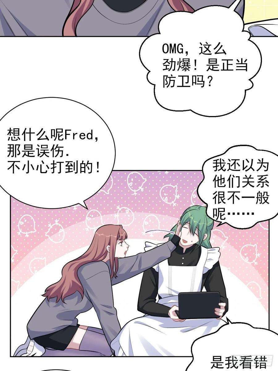 岳父大人是老婆外传08