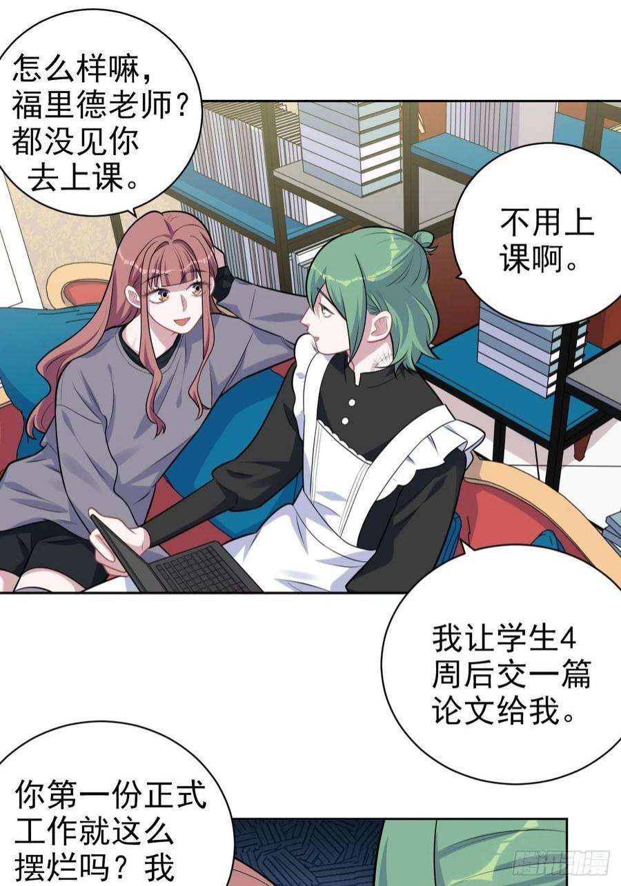 岳父大人是老婆外传08