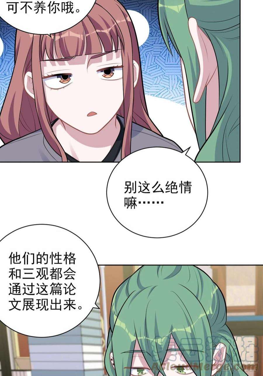 岳父大人是老婆外传08