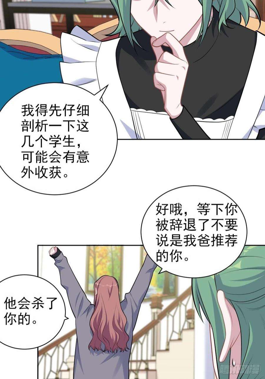 岳父大人是老婆外传08