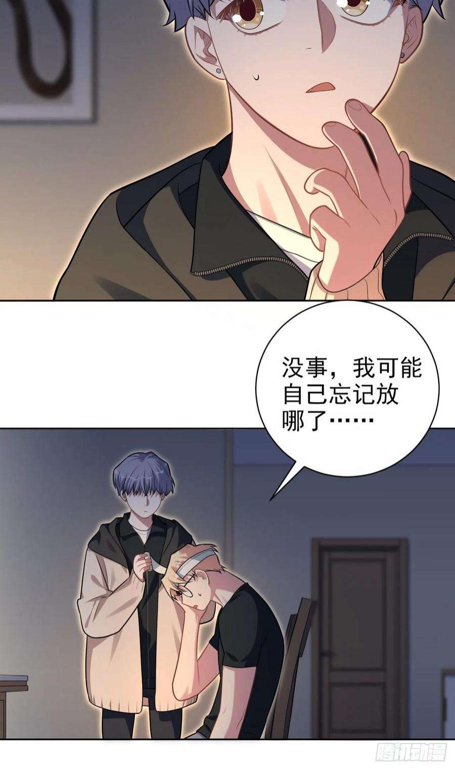 岳父大人是老婆外传08