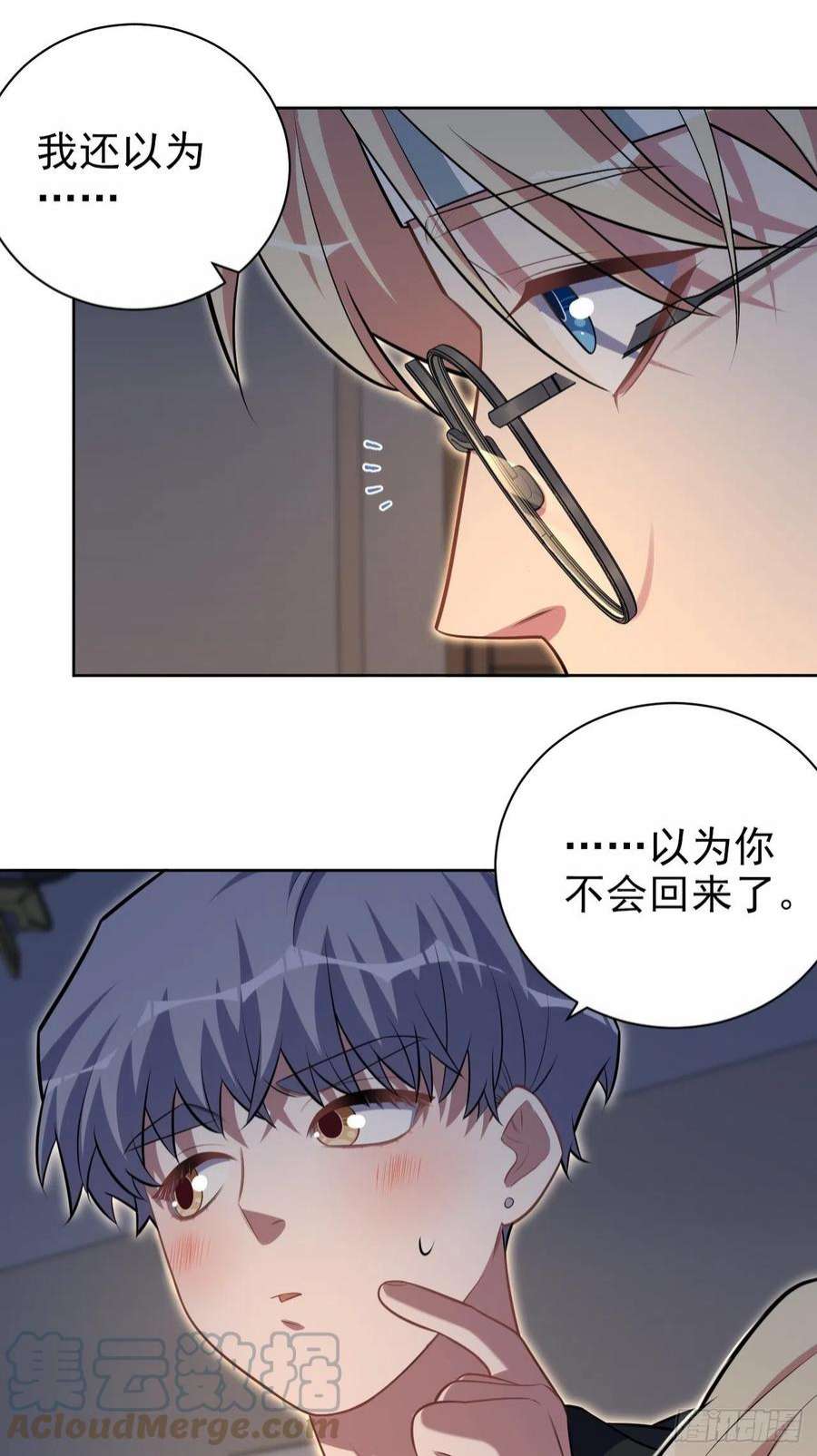 岳父大人是老婆外传08