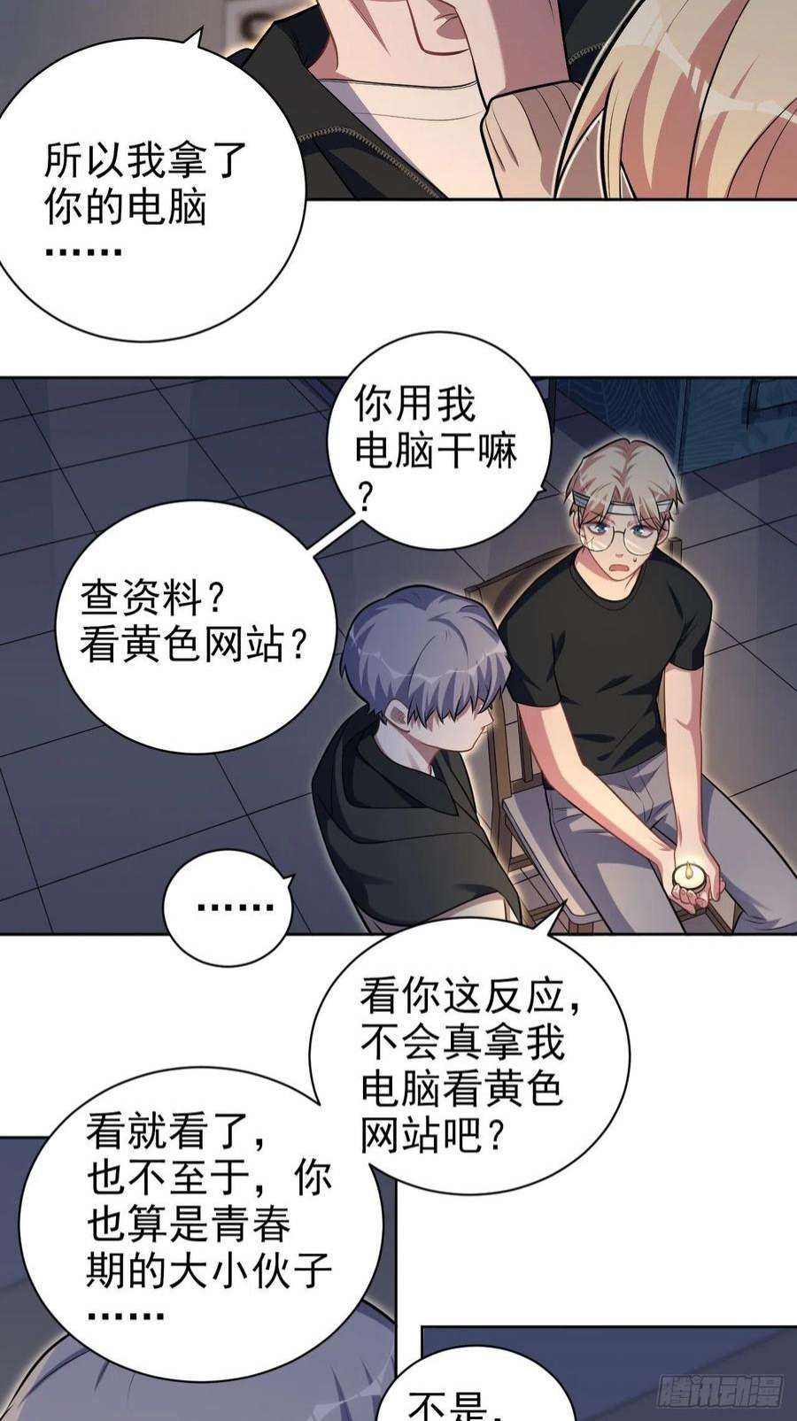 岳父大人是老婆外传08