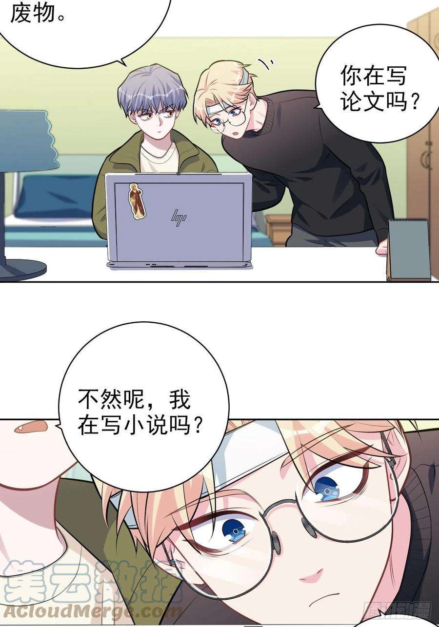 岳父大人是老婆外传09