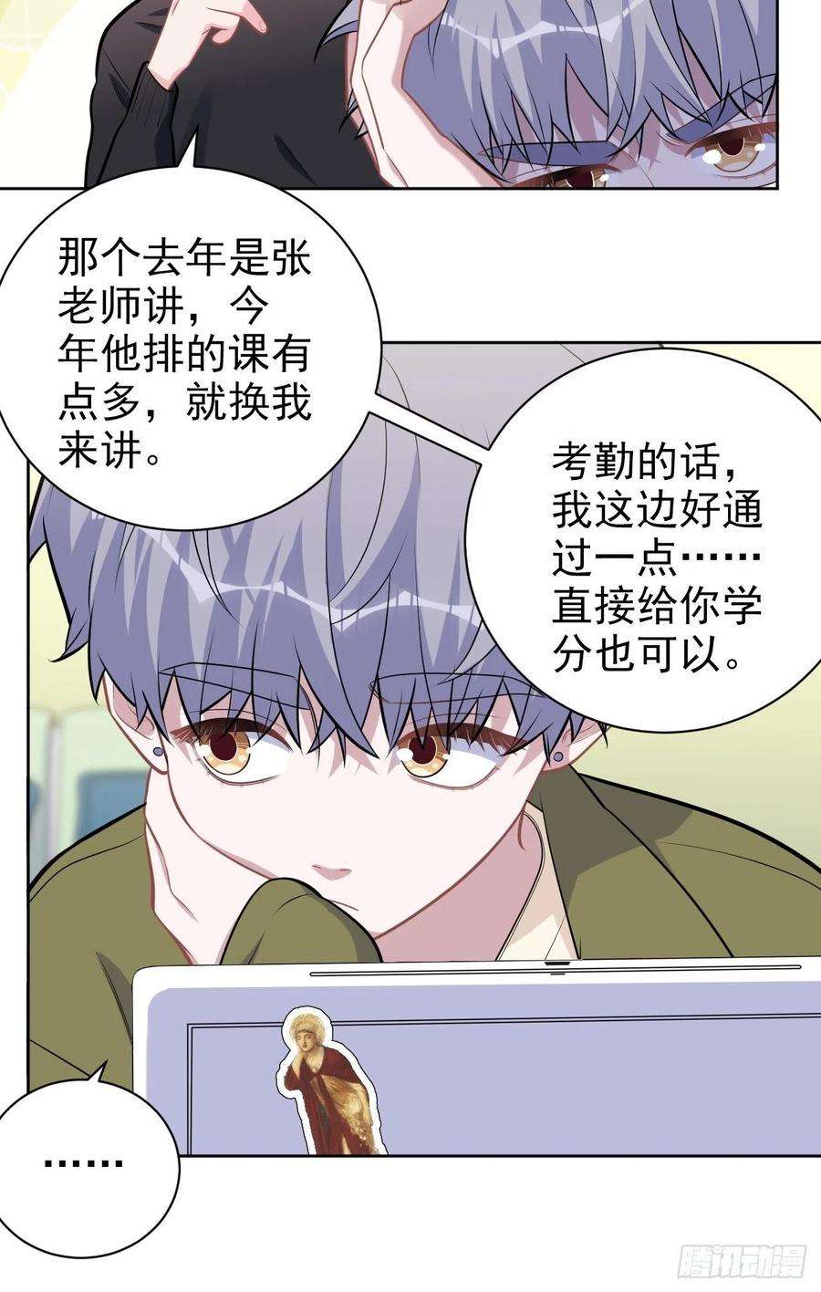 岳父大人是老婆外传09