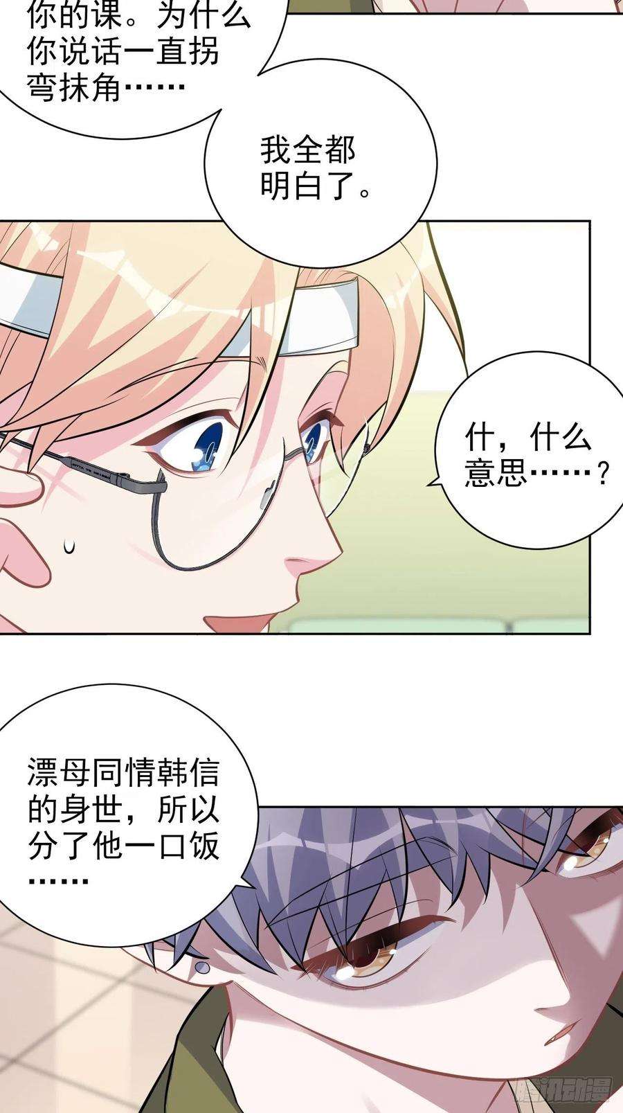 岳父大人是老婆外传09