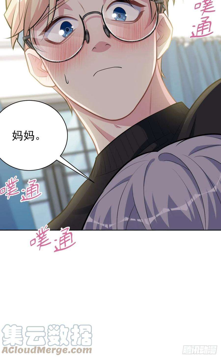 岳父大人是老婆外传09