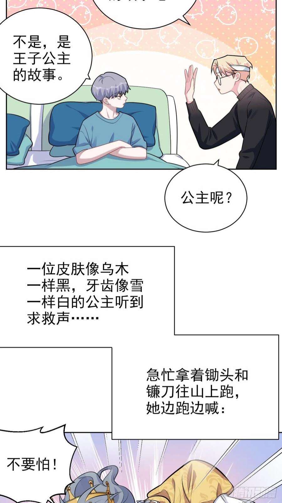 岳父大人是老婆外传11