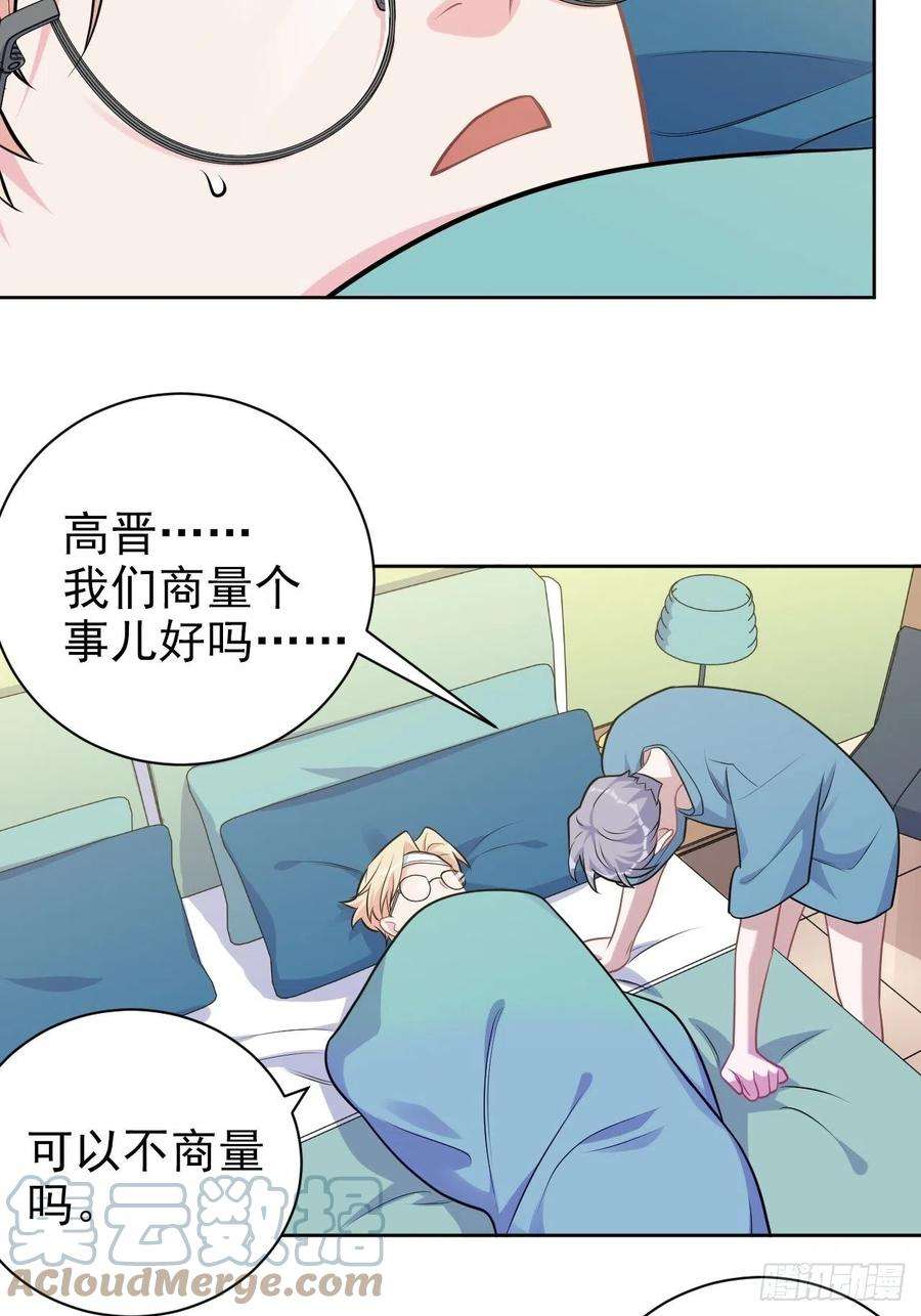 岳父大人是老婆外传12