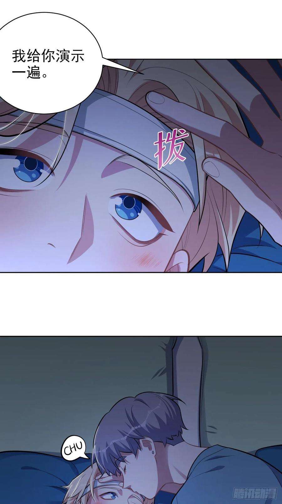 岳父大人是老婆外传12