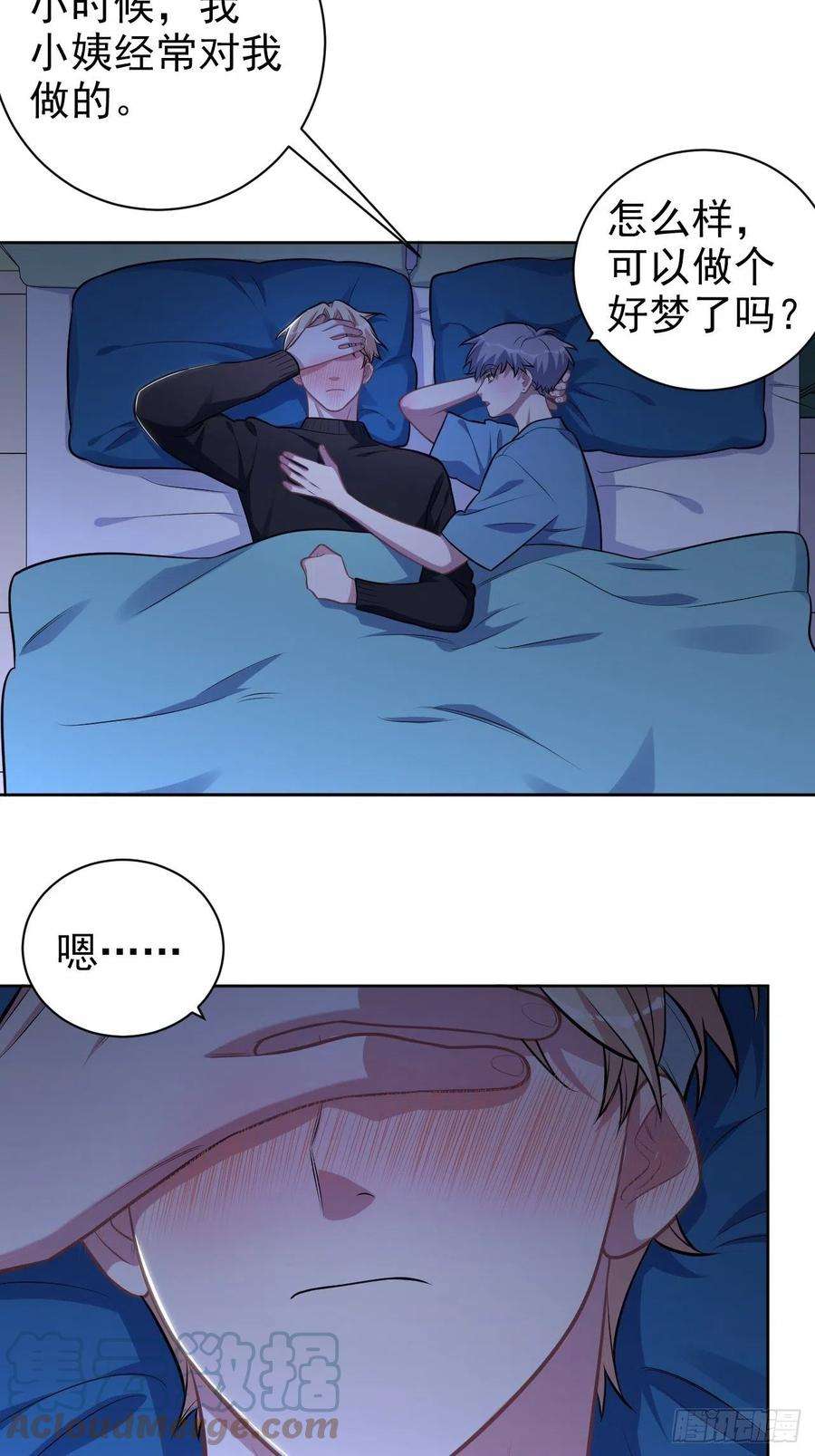 岳父大人是老婆外传12