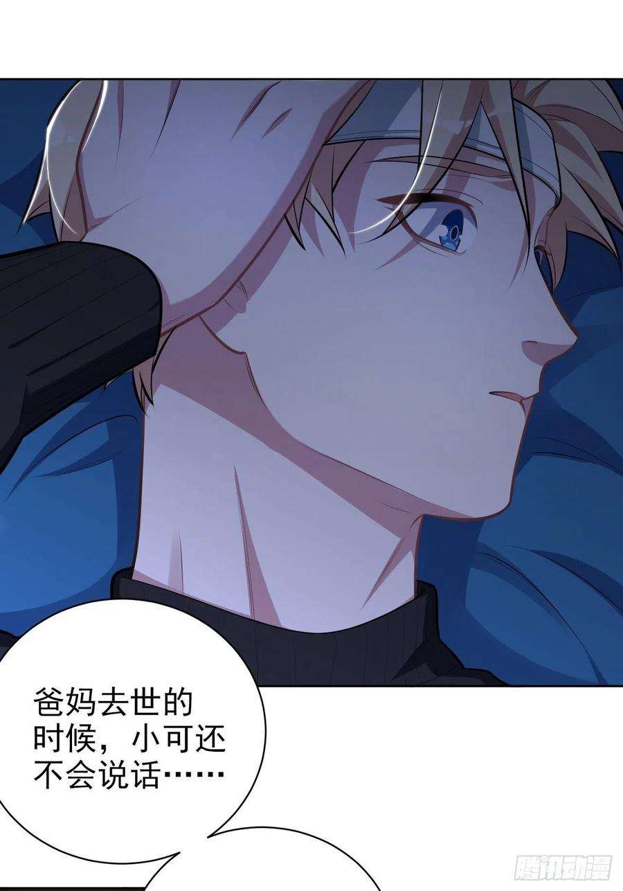 岳父大人是老婆外传12