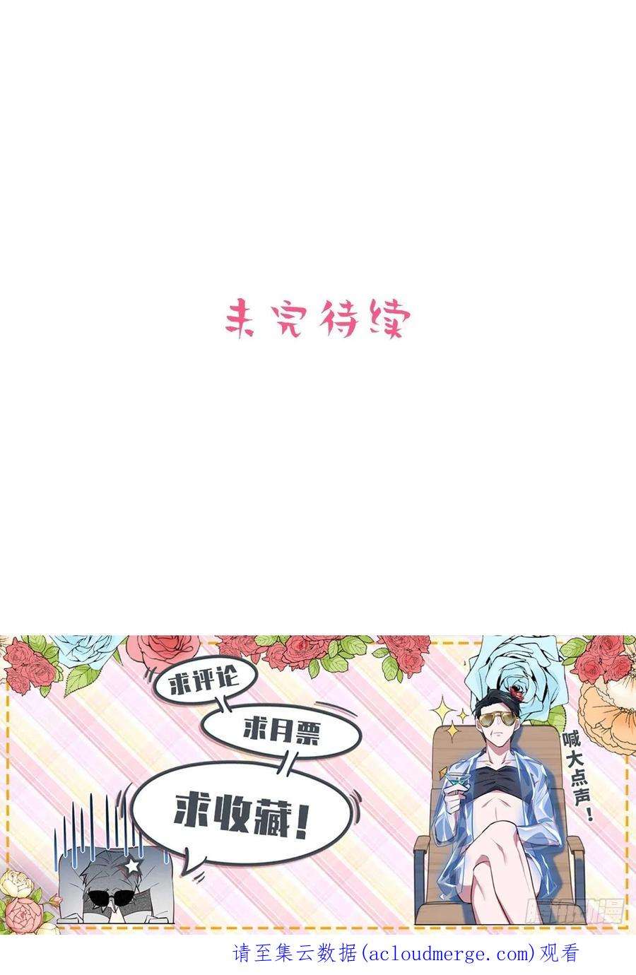 岳父大人是老婆外传12