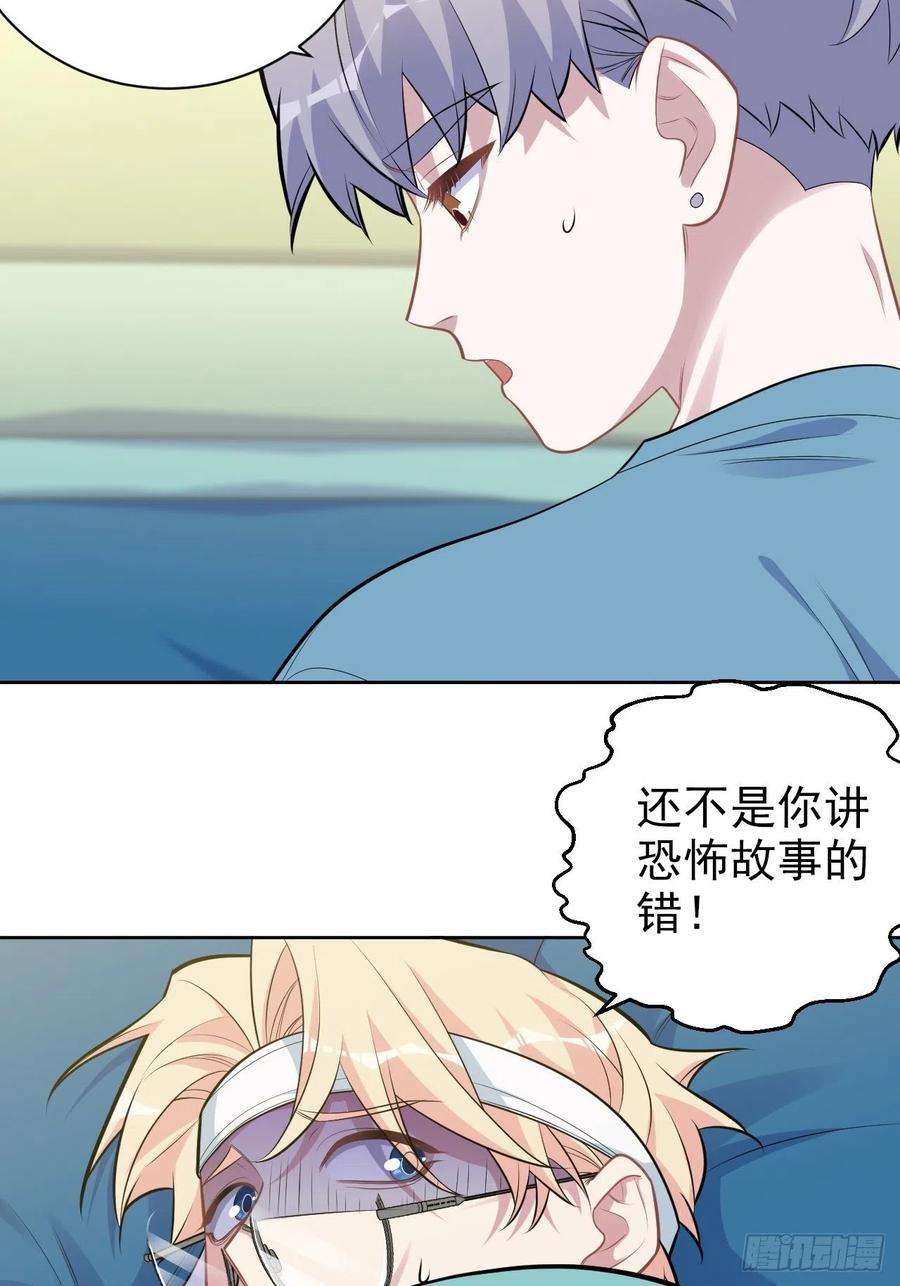 岳父大人是老婆外传12