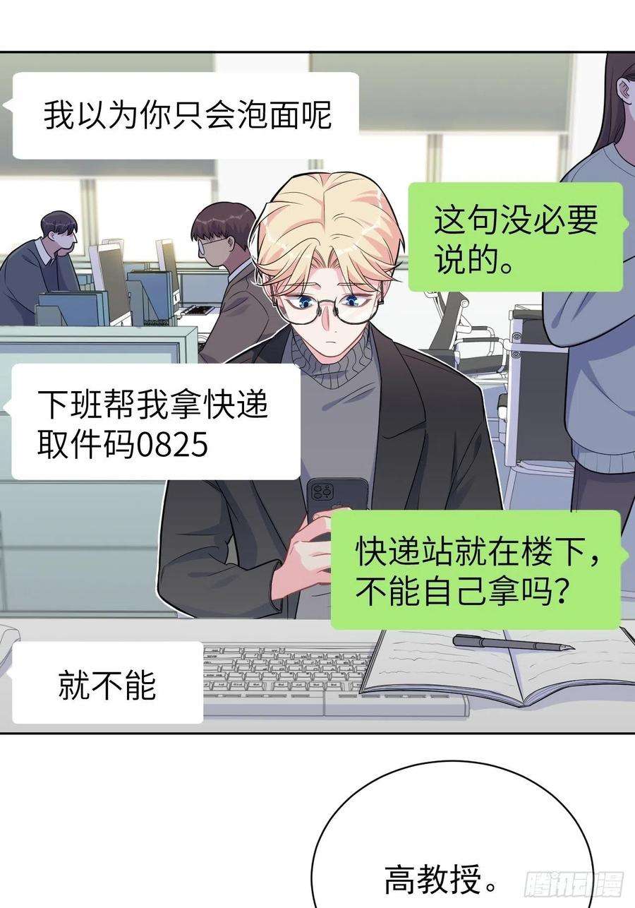 岳父大人是老婆外传13