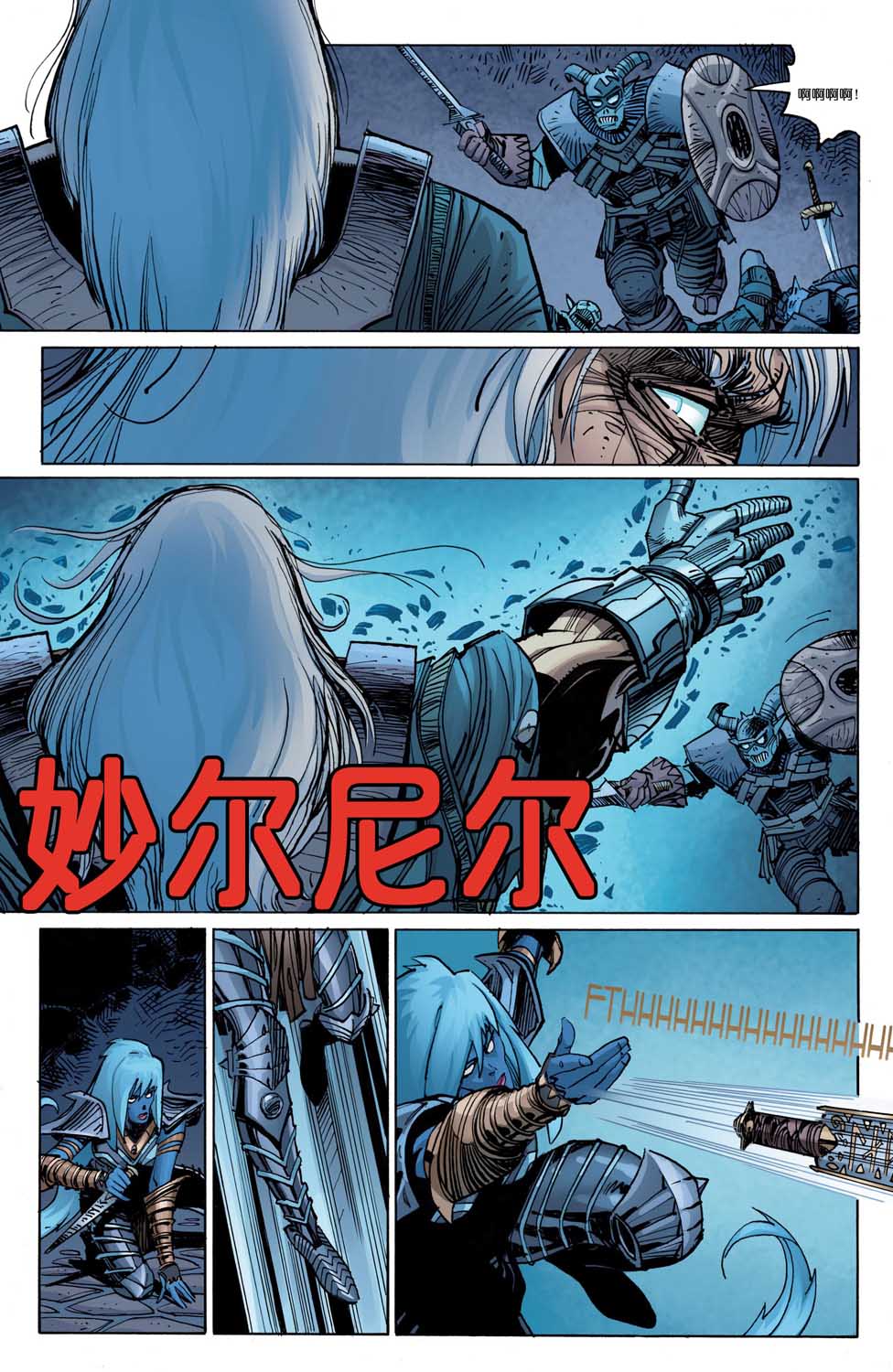 诸神黄昏第02话