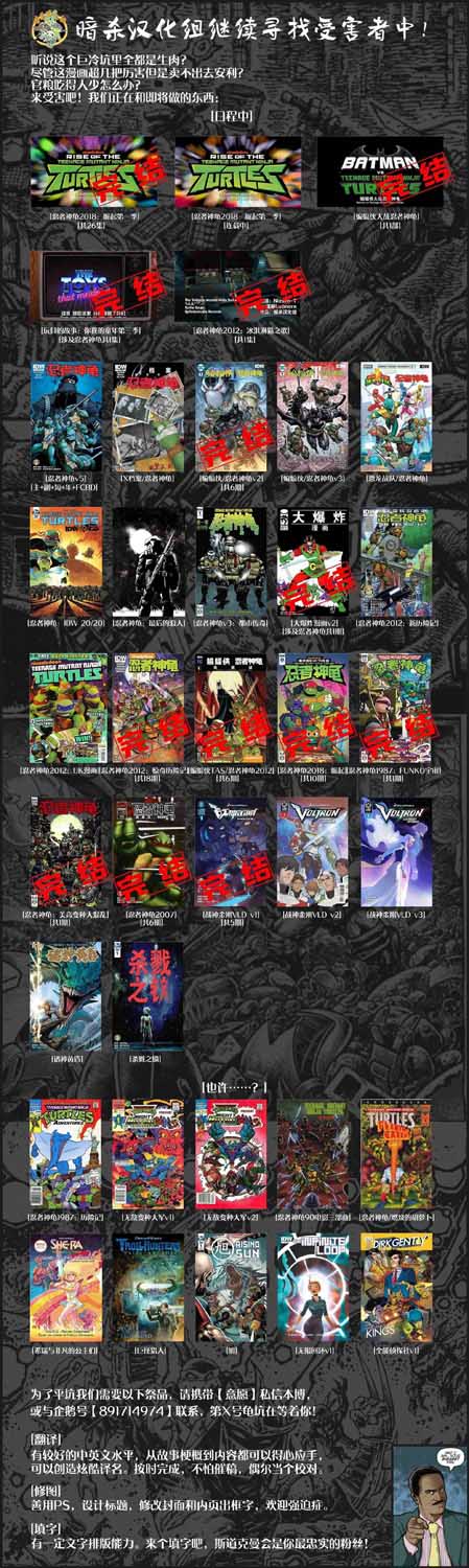 诸神黄昏第02话