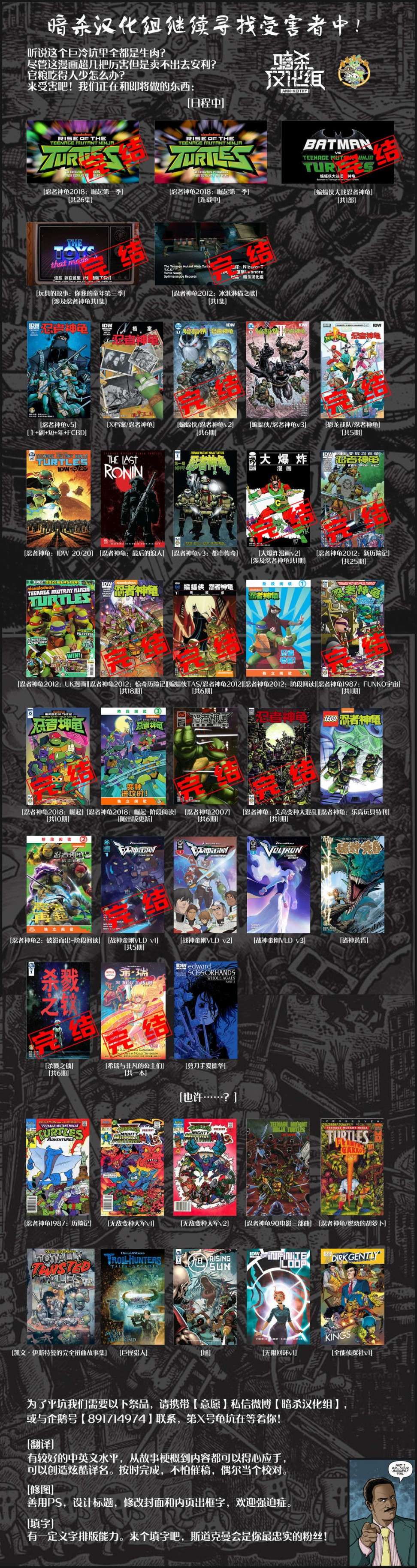 诸神黄昏第04话