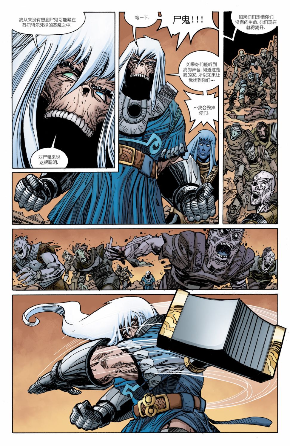 诸神黄昏第07话