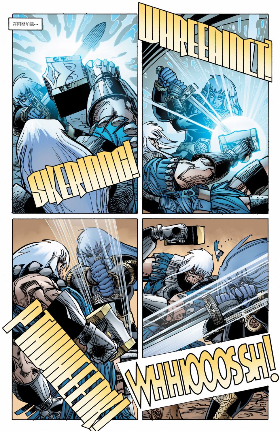 诸神黄昏第07话