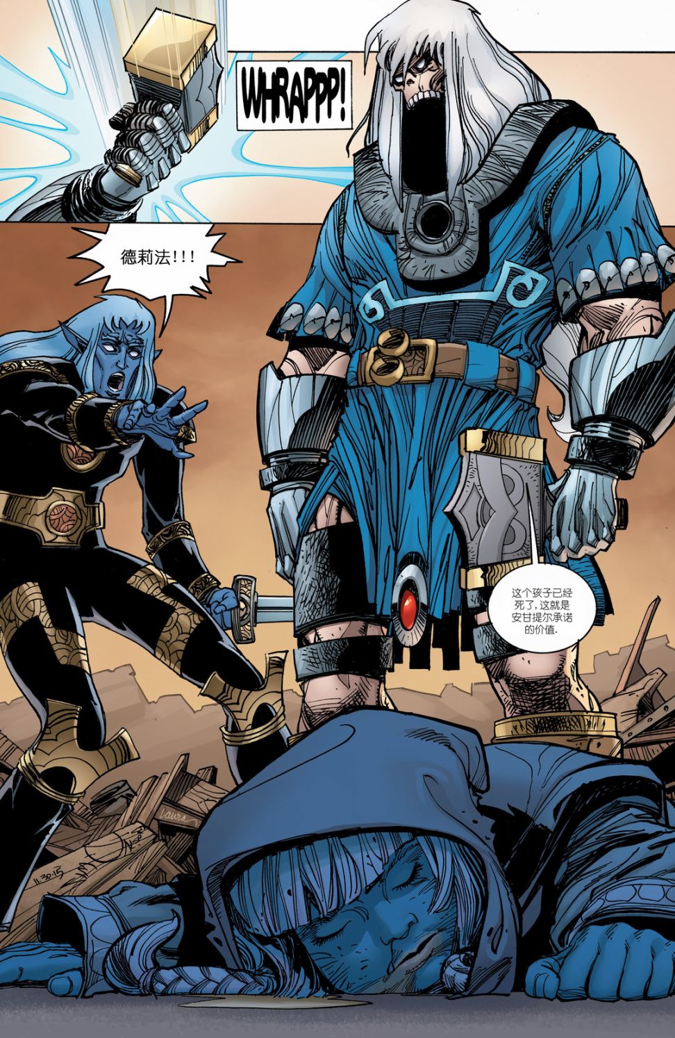 诸神黄昏第07话