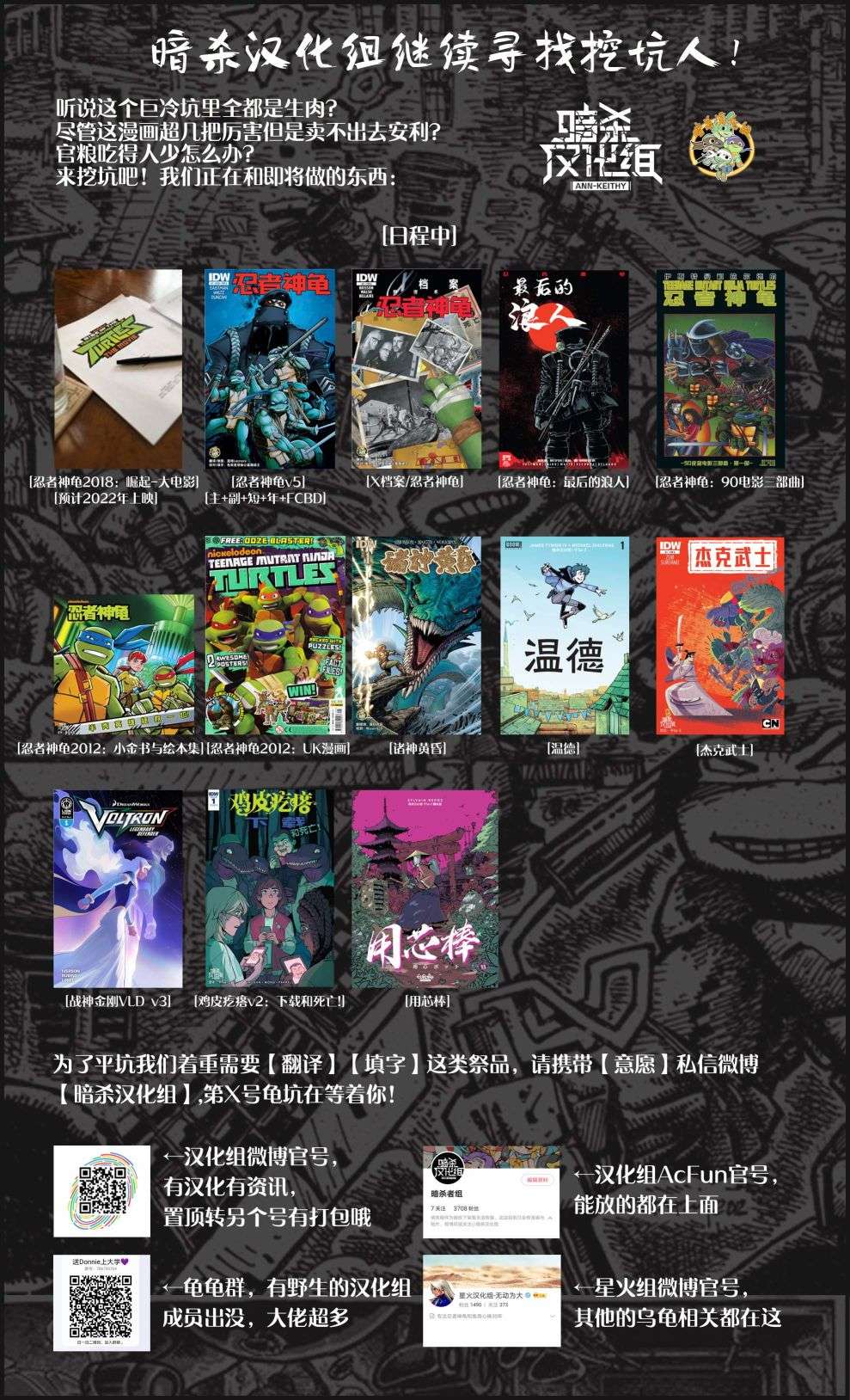 诸神黄昏第07话