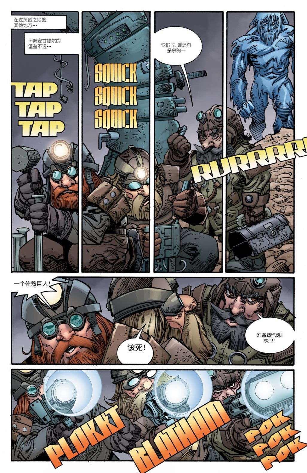 诸神黄昏第09话