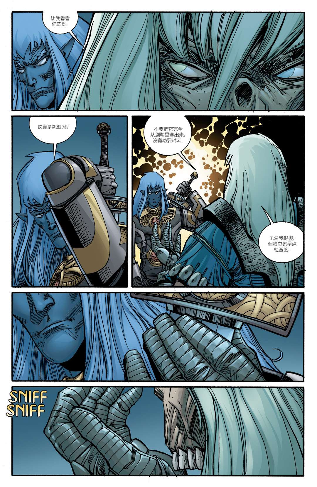 诸神黄昏第10话