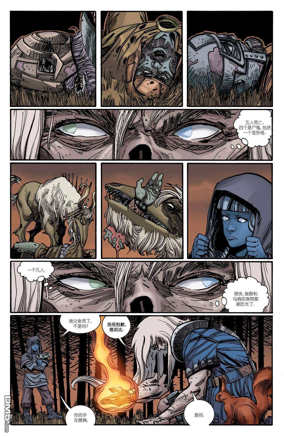 诸神黄昏第12话