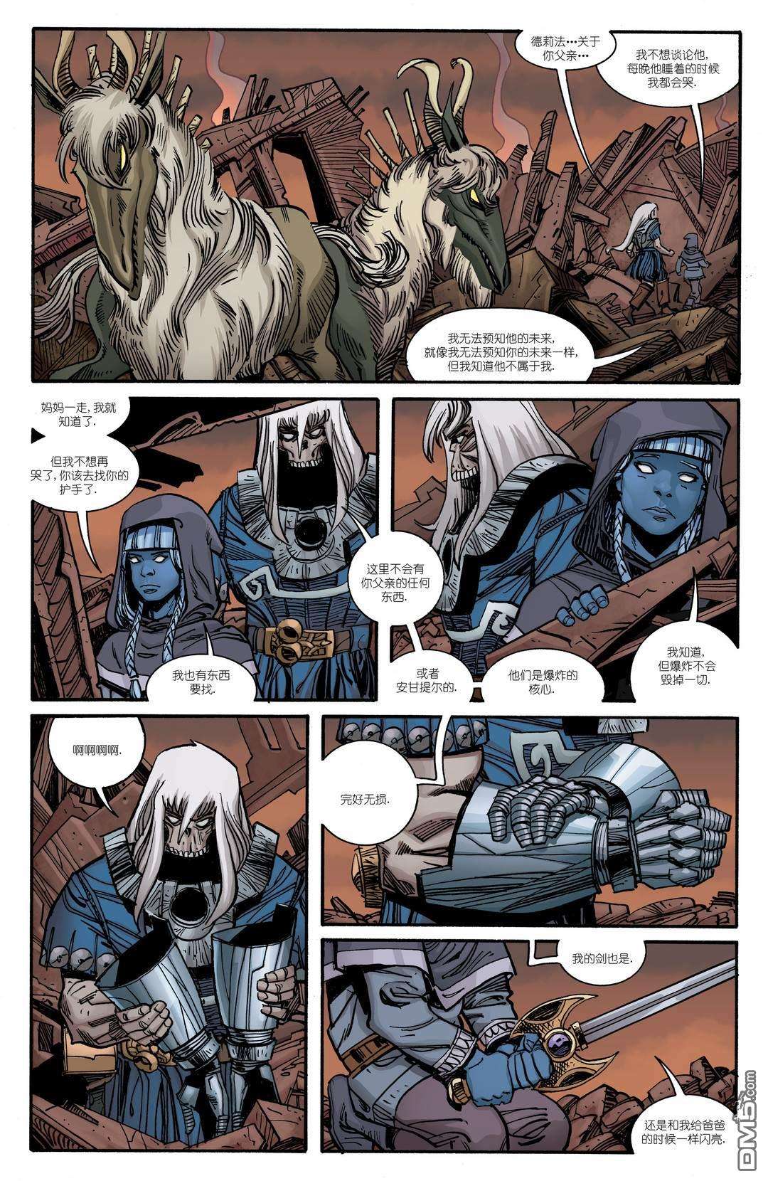 诸神黄昏第12话