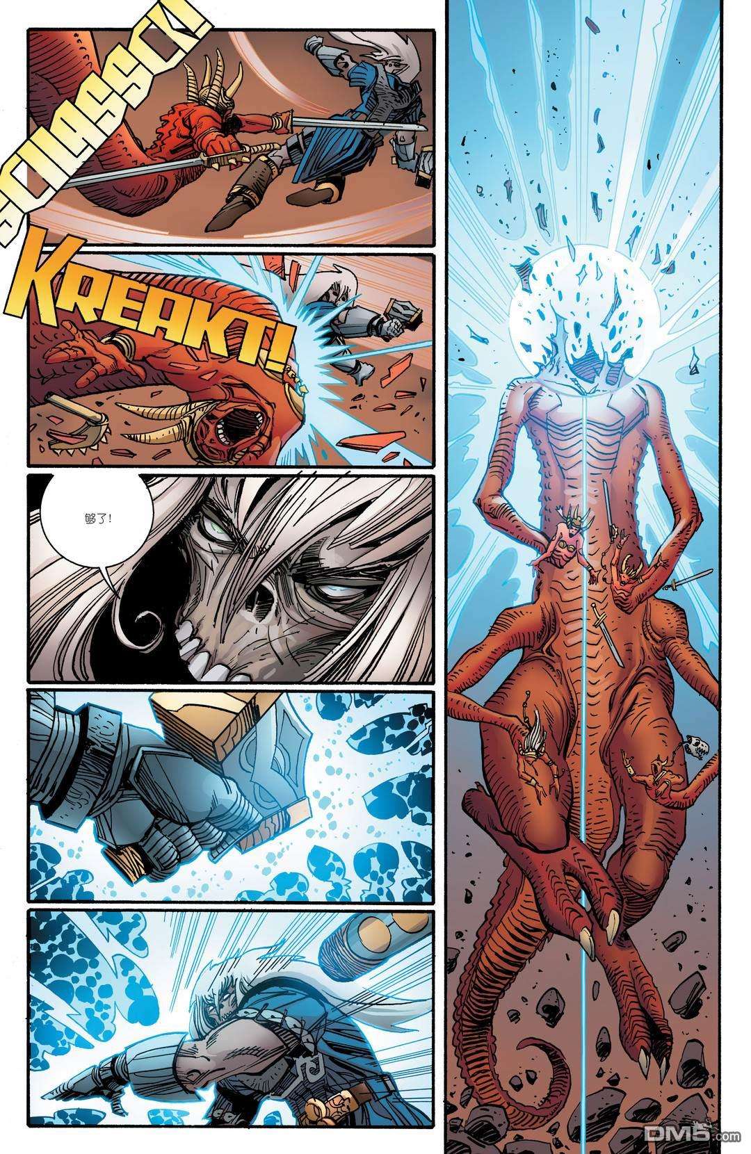 诸神黄昏第12话