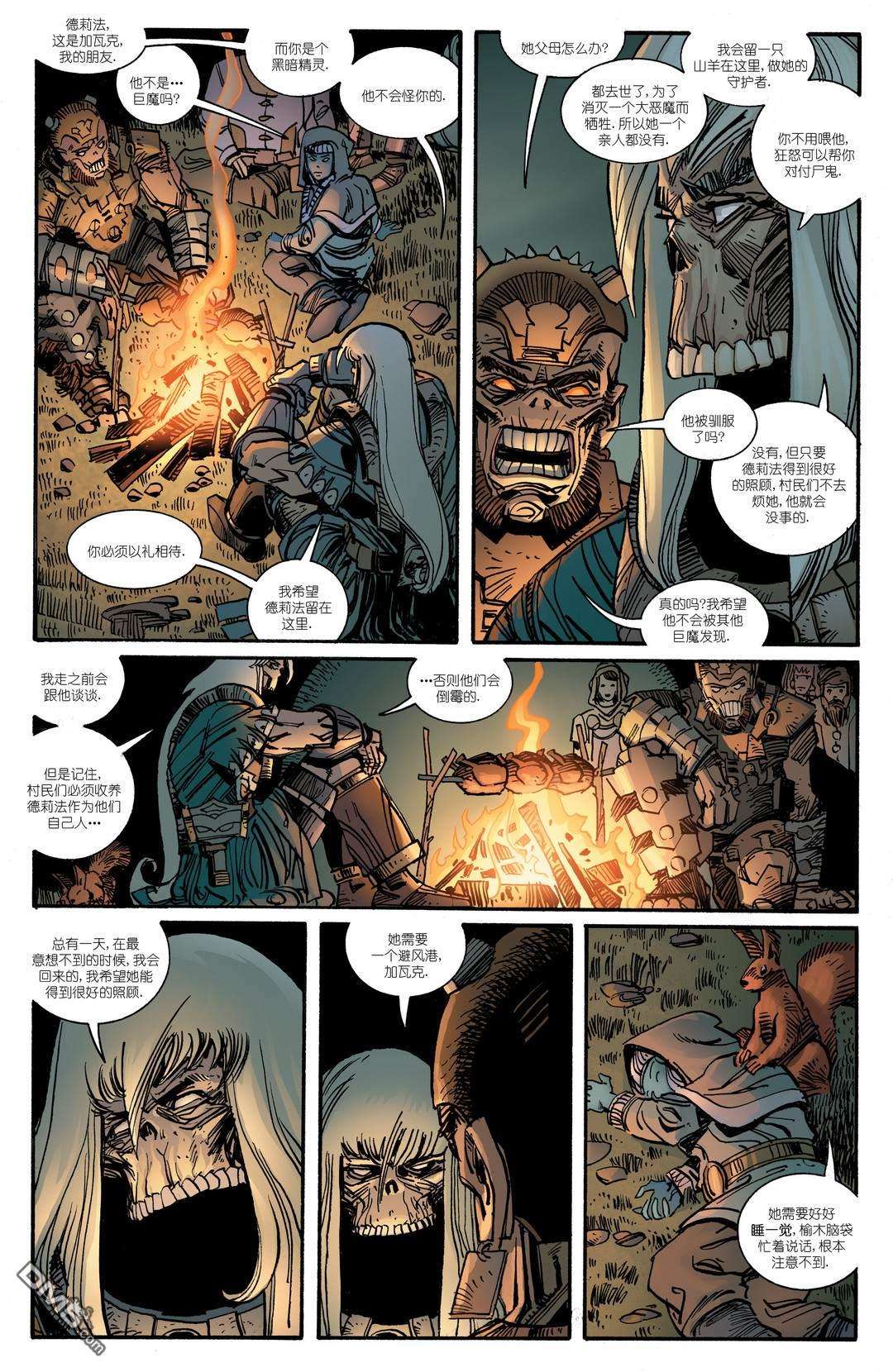 诸神黄昏第12话