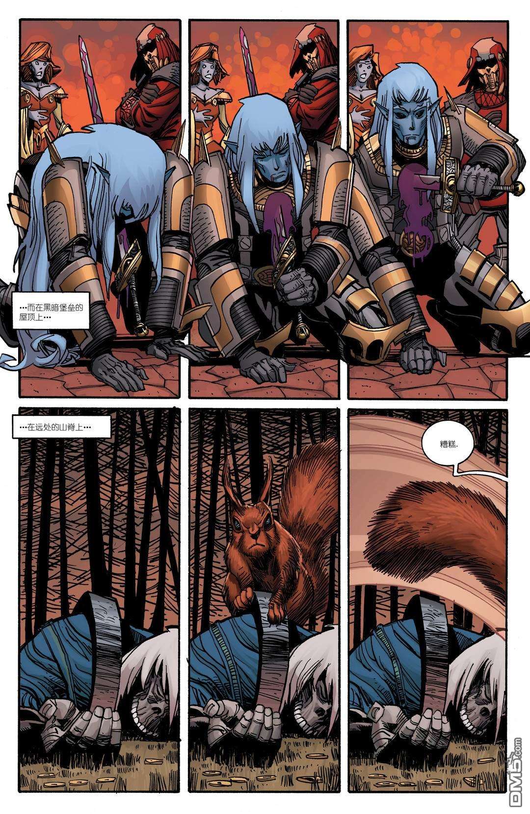 诸神黄昏第12话