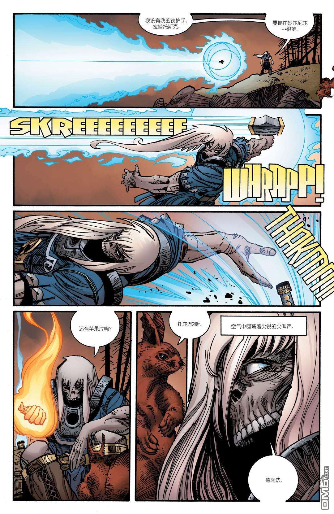 诸神黄昏第12话